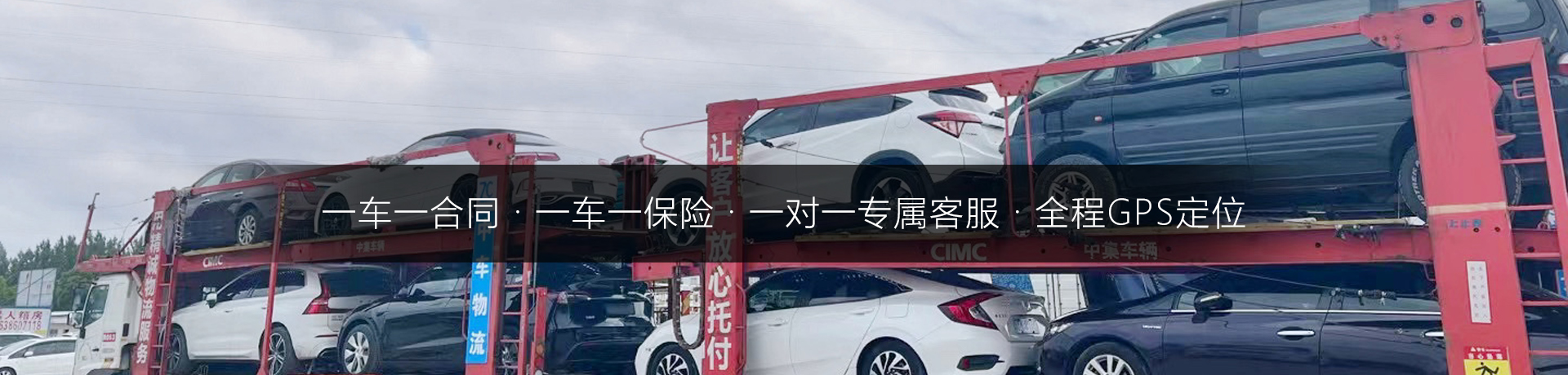 12月新能源汽车冲刺，中车物流助力广州新能源汽车售卖！