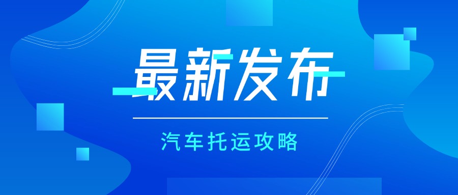 轻透几何风大字公告公众号首图0