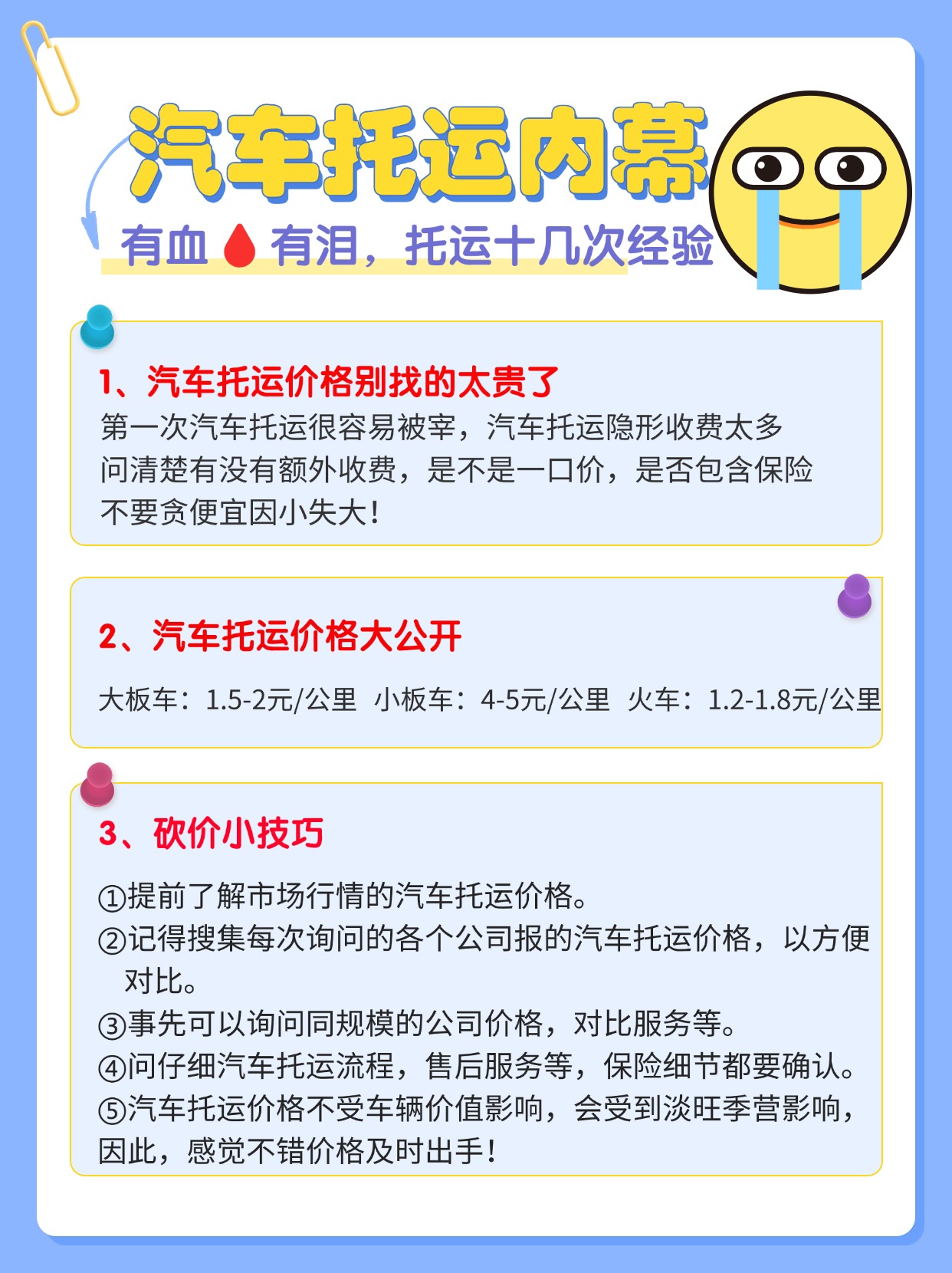 简约风秋招攻略宣传小红书配图