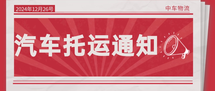 房地产置业早报速报通知公众号首图