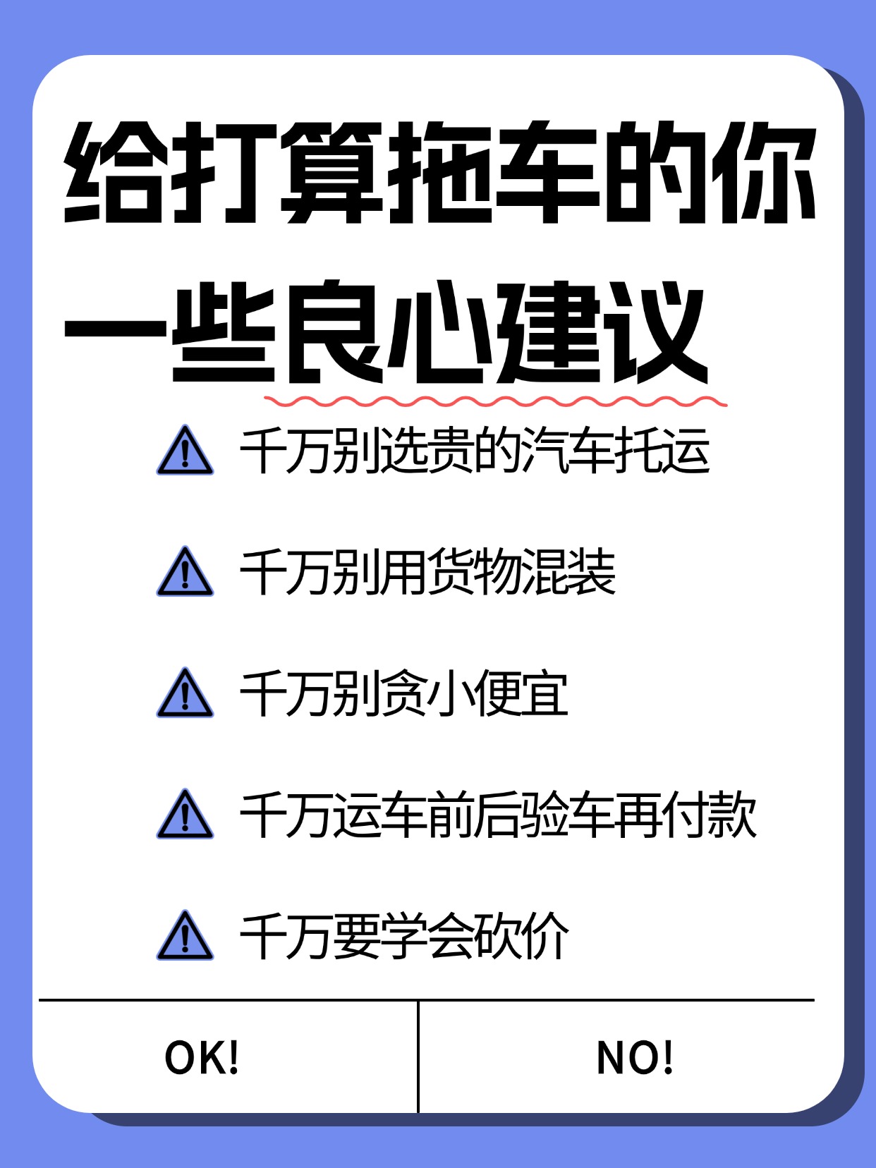 教育留学建议攻略小红书配图