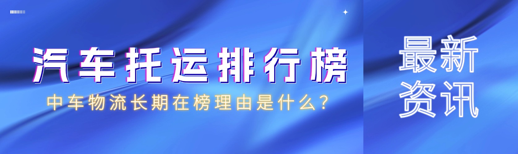 动态模糊风资讯宣传微信公众号首图